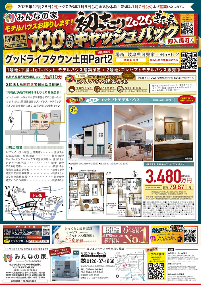 【フリーペーパー】かにさんクラブ