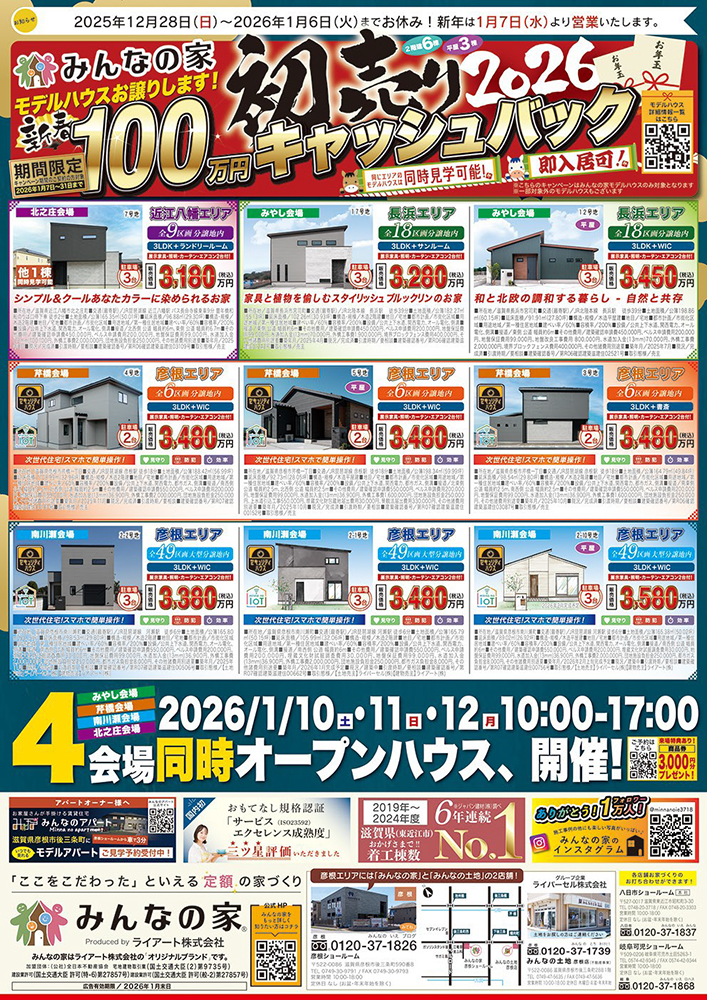 【フリーペーパー】こんきクラブ