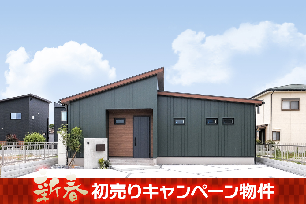 長浜市宮司町/新築戸建/平屋/12号地<br>■臨時休業日<br>2026年2月5日(木) 写真