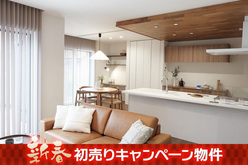 彦根市芹橋一丁目/新築戸建/平屋/IoTハウス/5号地<br>■臨時休業日<br>2026年2月5日(木) 写真