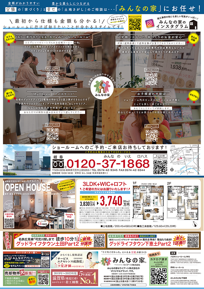 【フリーペーパー】かにさんクラブ
