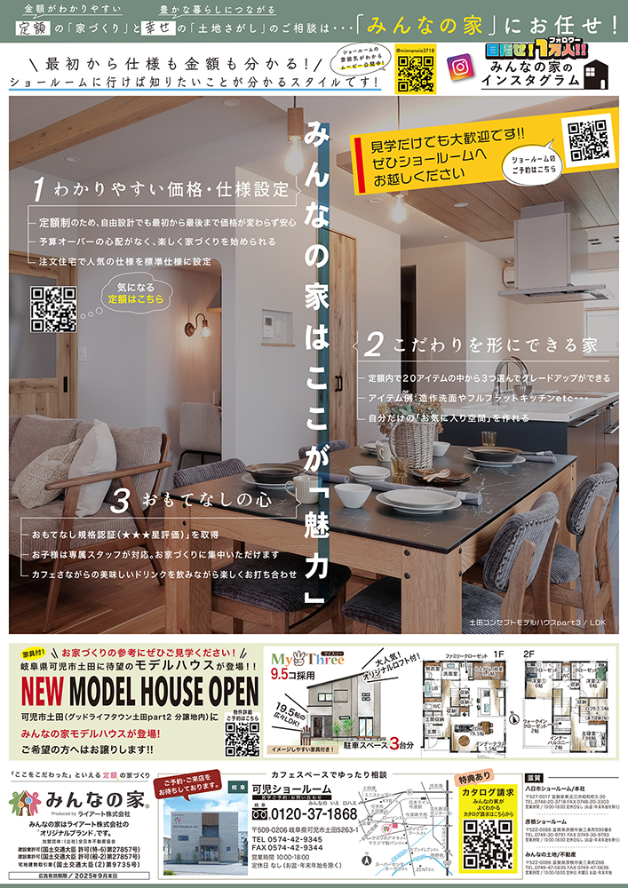 【最新情報お見逃しなく】<br>・滋賀エリア（オウティ・こんき・ぼてじゃこ）<br>・岐阜エリア（Kanisan） 写真