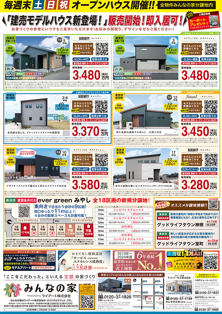 【フリーペーパー】ぼてじゃこ