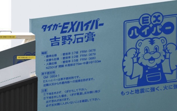 【構造コラム】ーEXハイパーについてー