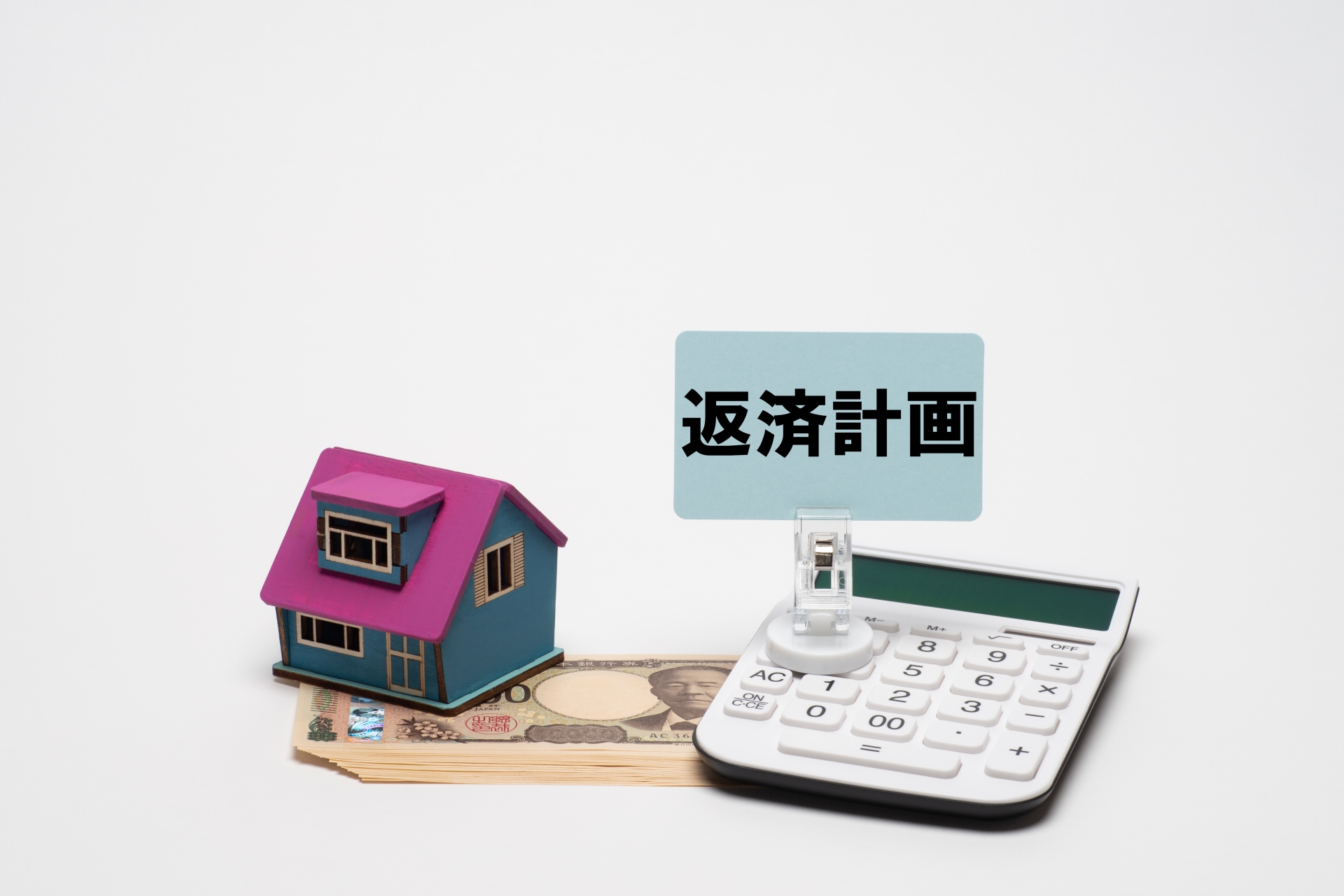 【ファイナンス】住宅ローン金利上昇に耐えうる柔軟な返済計画を立てるには?