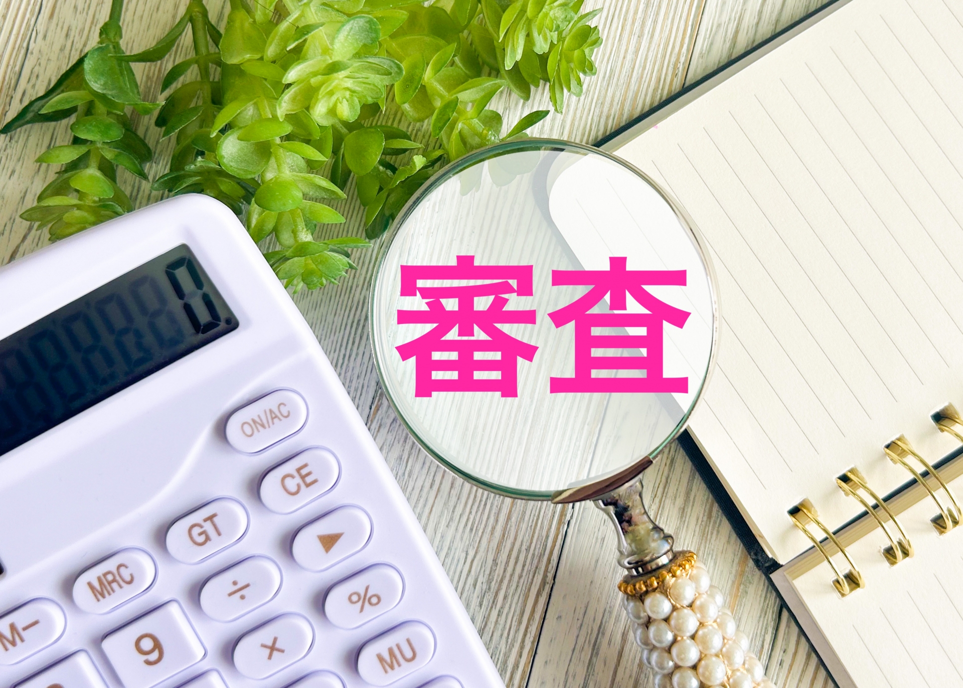 【ファイナンス】非正規雇用の方でも住宅ローン借入は可能？