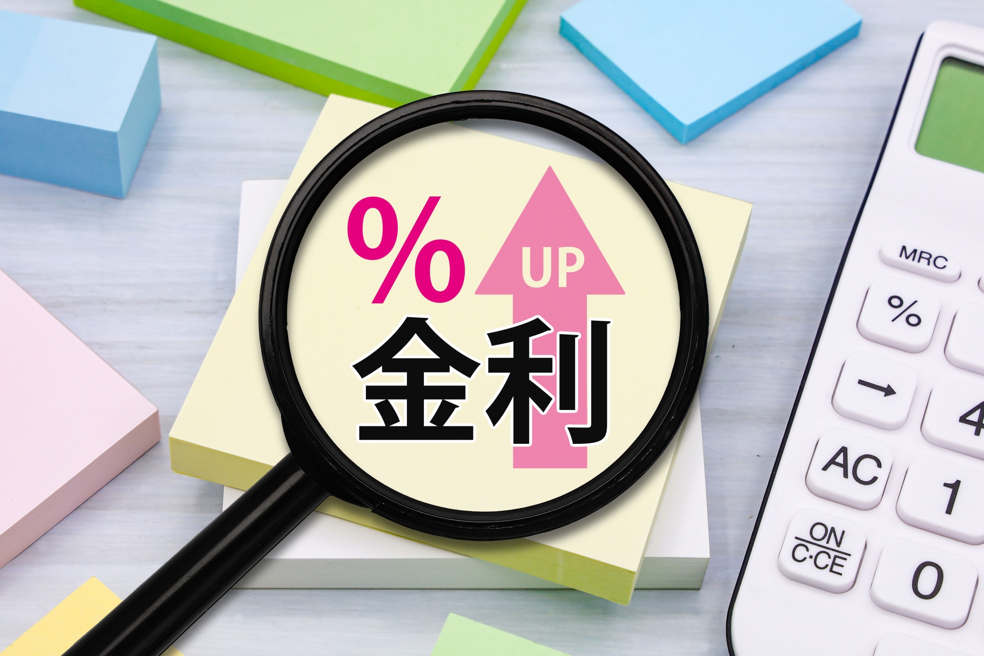 【ファイナンス】長期金利3%時代！いま家を「買うべきか・待つべきか」
