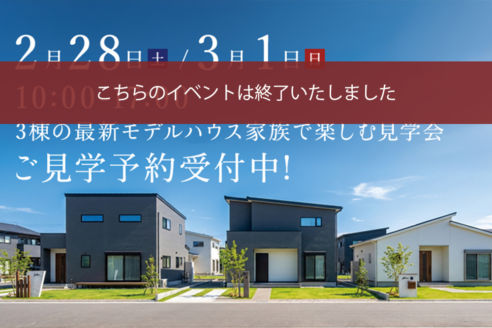 ■彦根市南川瀬町<br>BIGタウン計画中！<br>先行して３棟を公開！！<br>オープンイベントのレポートを掲載しました♬