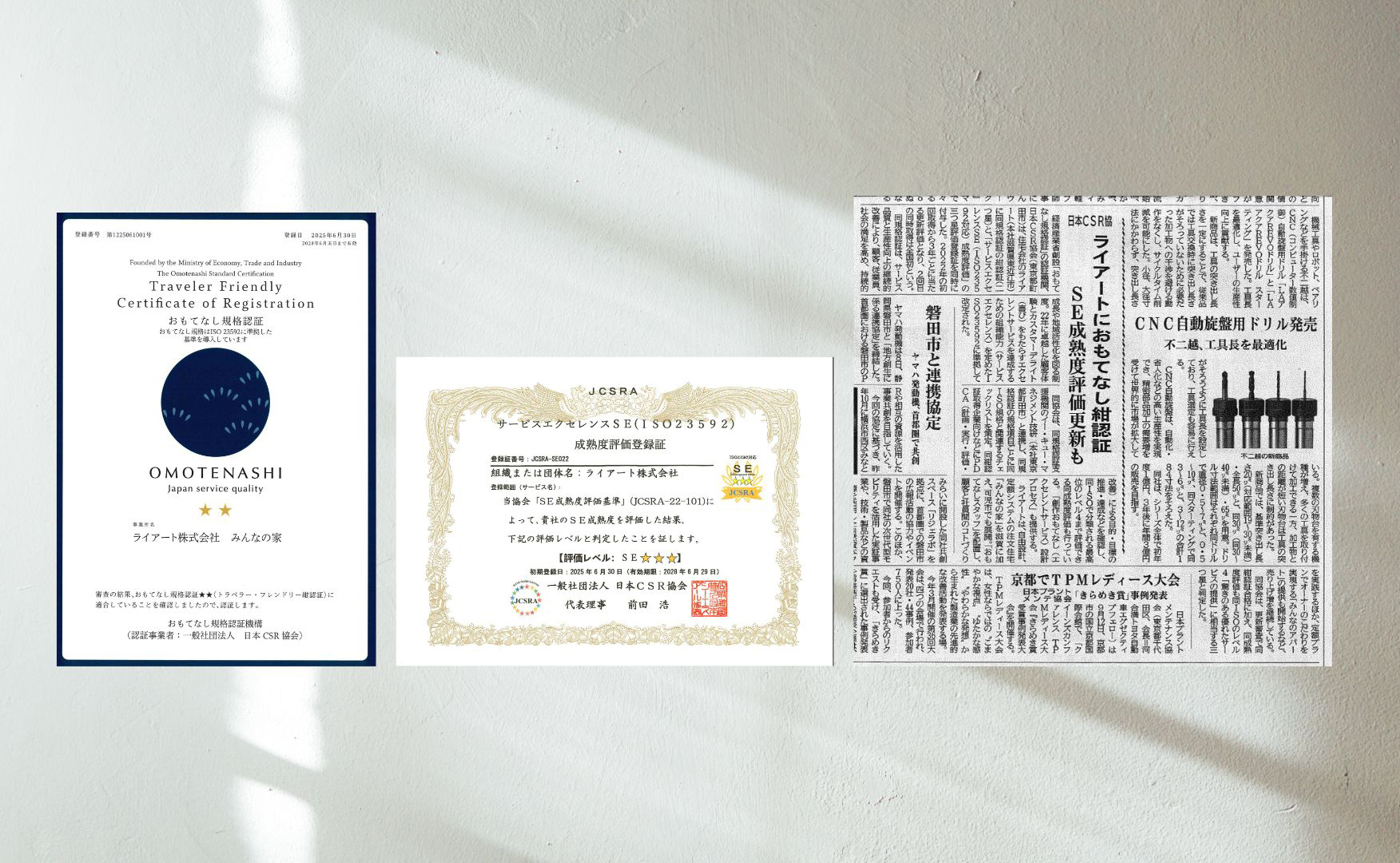 ■中部経済新聞に掲載<br>業界初！２度目の紺認証＆ISO23592成熟度評価登録証のW取得<br>■女性が働きやすい会社「S認証」を取得<br>■安心して働ける研修内容 写真