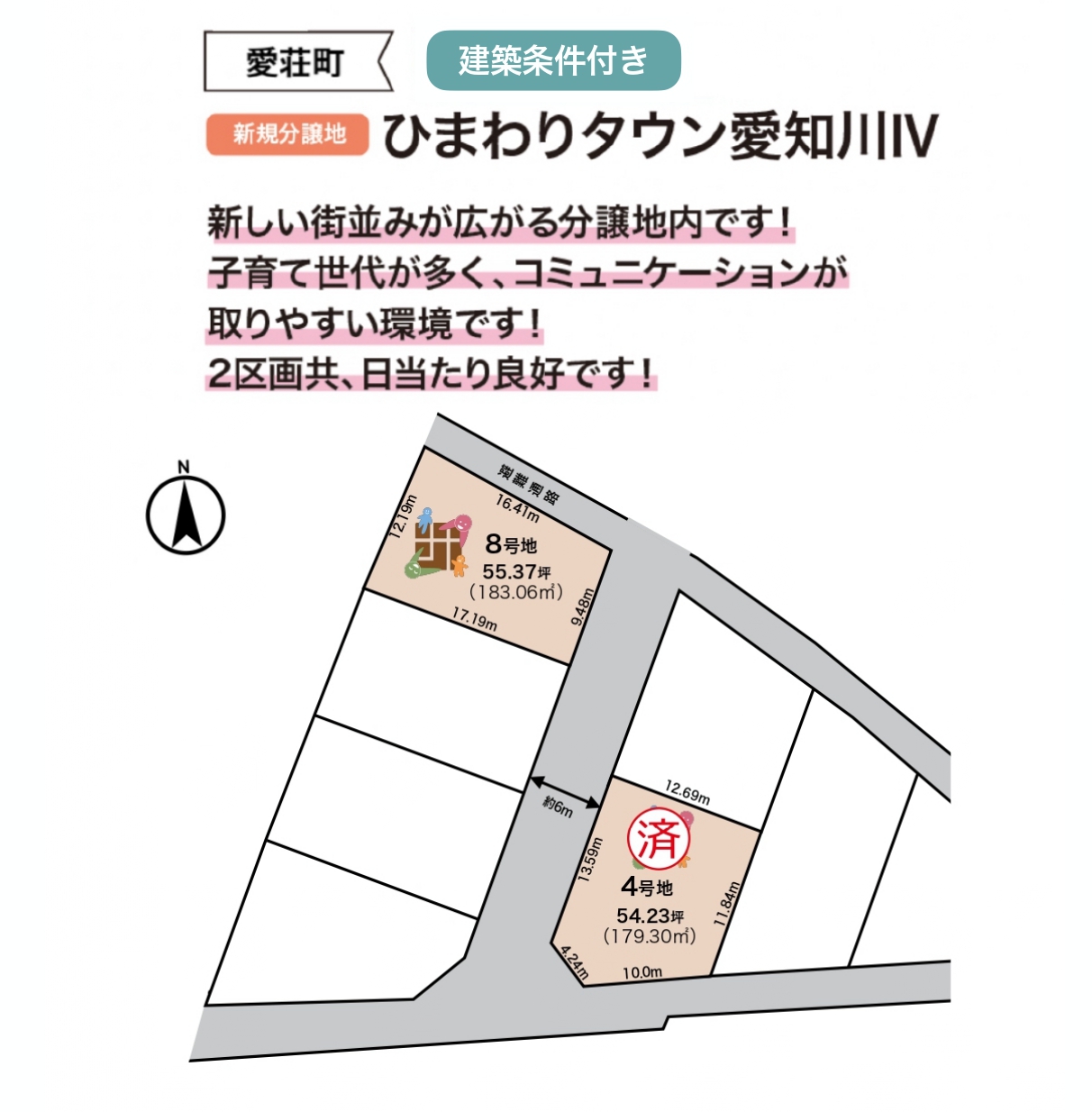 【愛知郡愛荘町】<br>5/19新価格になりました！<br>ひまわりタウン愛知川 Ⅳ（2025.5.23更新）