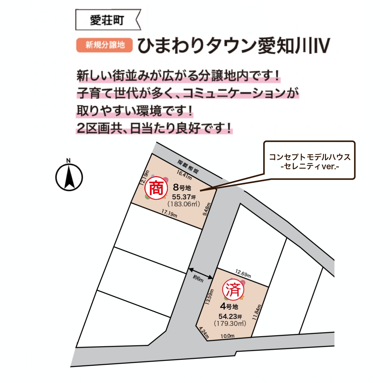 【愛知郡愛荘町】<br>ひまわりタウン愛知川 Ⅳ（2026.7.15更新）
