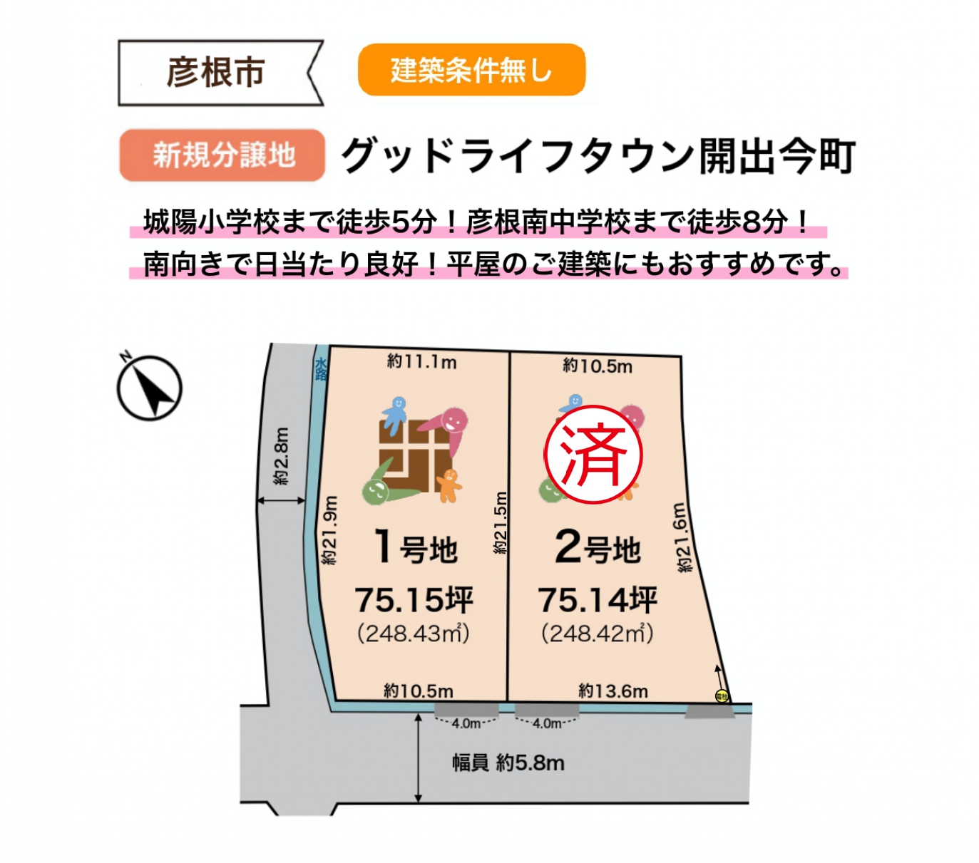 【彦根市】<br>新価格！<br>グッドライフタウン開出今町（2026.8.28更新）