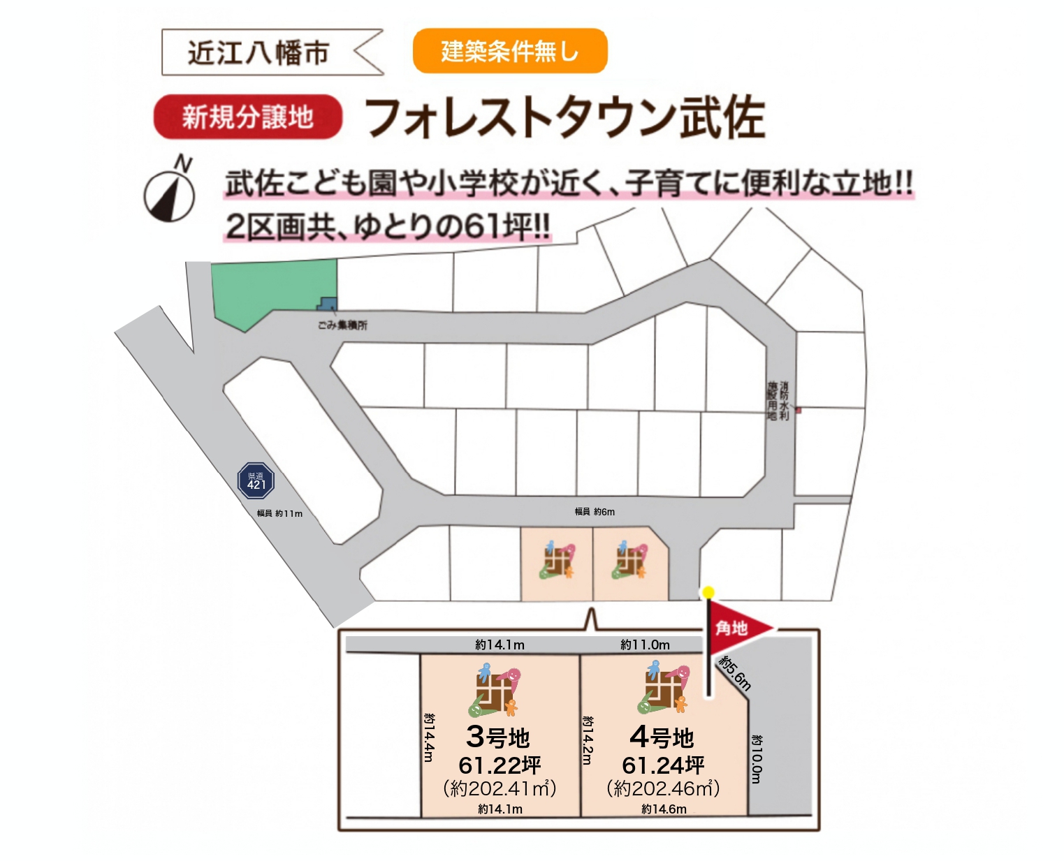 【近江八幡市】<br>全27区画新規分譲地内！<br>フォレストタウン武佐（2025.6.30更新）