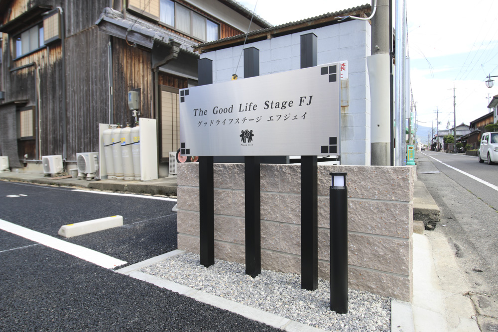 当社オリジナル看板(支柱:ブラック、ポール灯:コイズミ照明 AU51335)