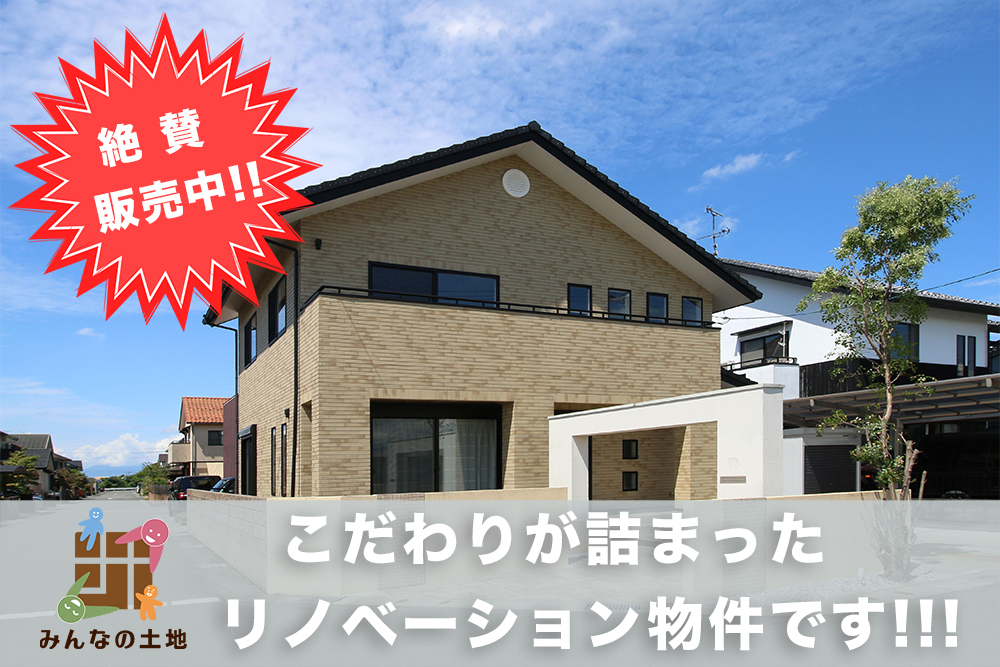 東近江市今堀町(未来ヶ丘)にリノベ物件が完成!<br/>全室クロス、フロア、水廻りなどを新調しています♪!<br/>2,680万円で販売中です!