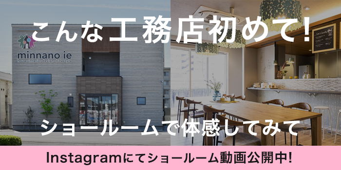 インスタグラムショールーム