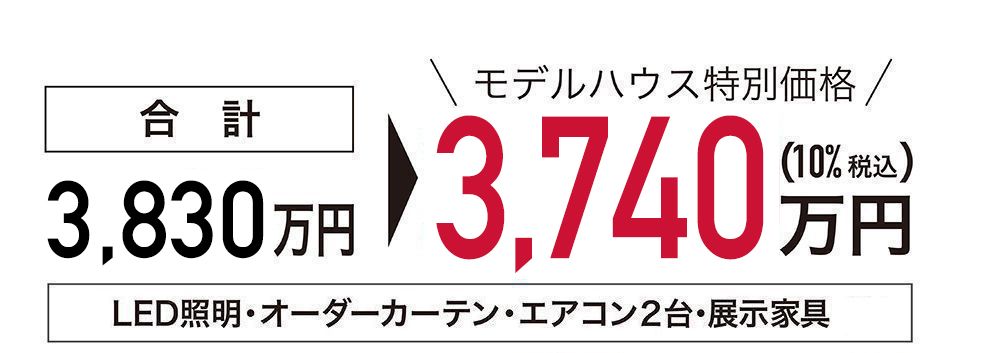 土田(どた)コンセプトモデルハウス＃3<br>「大人かっこいい×ナチュラルテイストのお家」<br>□年末年始休業  2024年12月29日(日)～2025年1月6日(月)<br>  ※1月7日(火)より通常営業｜モデルハウス｜自由設計の注文住宅を建てるならみんなの家（ライアート株式会社）