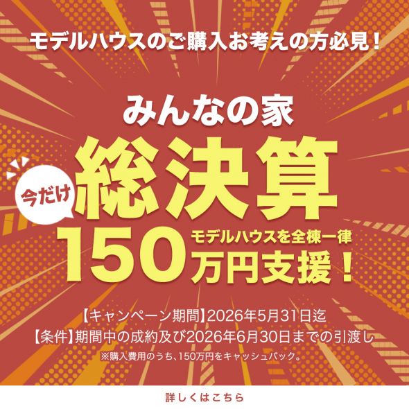 ポップアップバナー