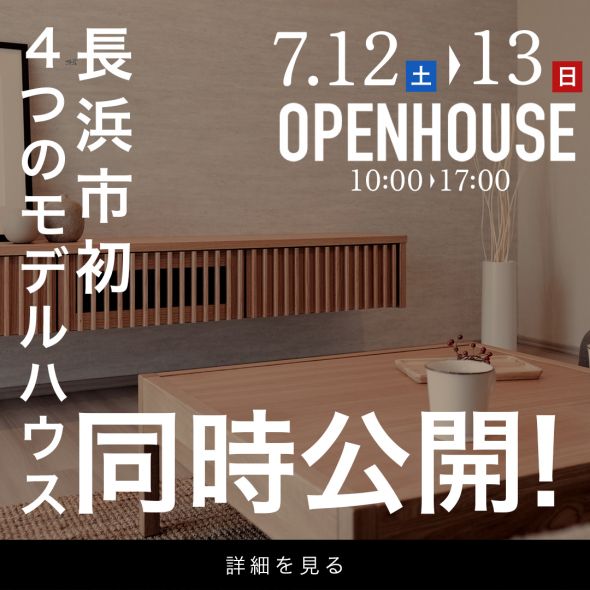 ポップアップバナー
